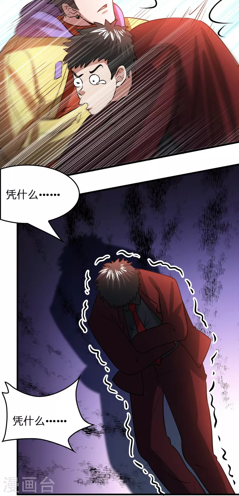 第29话 会不会开车啊！8