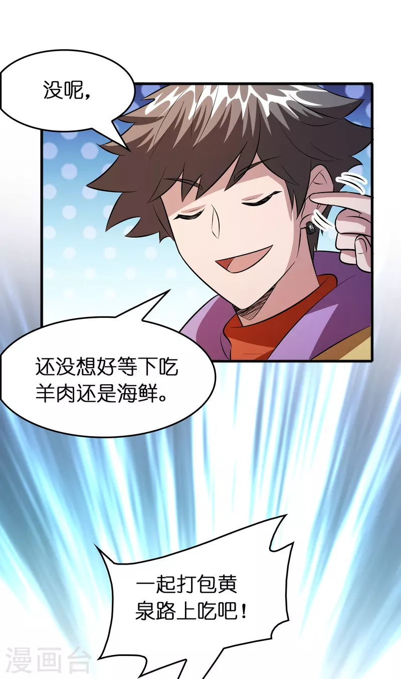 第46话 敢不让我们进豪庭？27