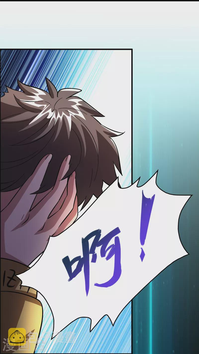 第18话 系统被反制！27