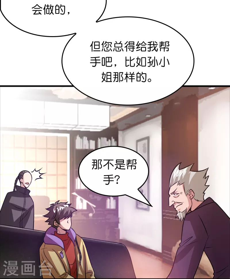 第48话 带我进陀罗！19