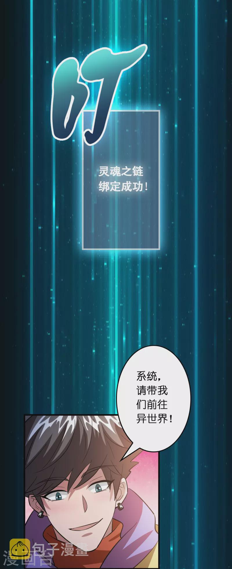 第32话 我打下的江山……咳咳，超市24