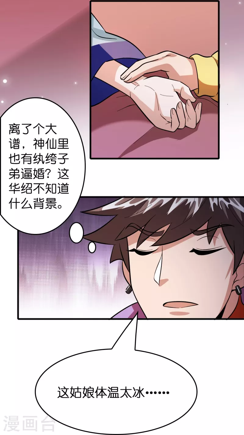 第51话 刘氏必将回归30