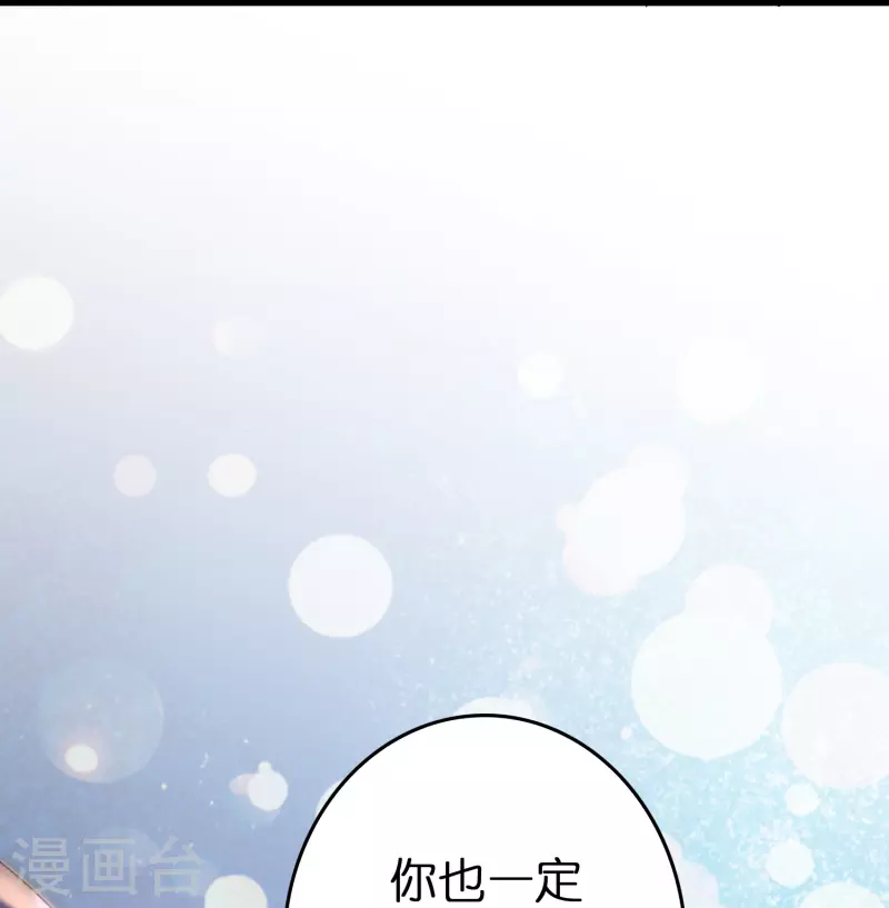 第15话 差点突破你来这一套？！11
