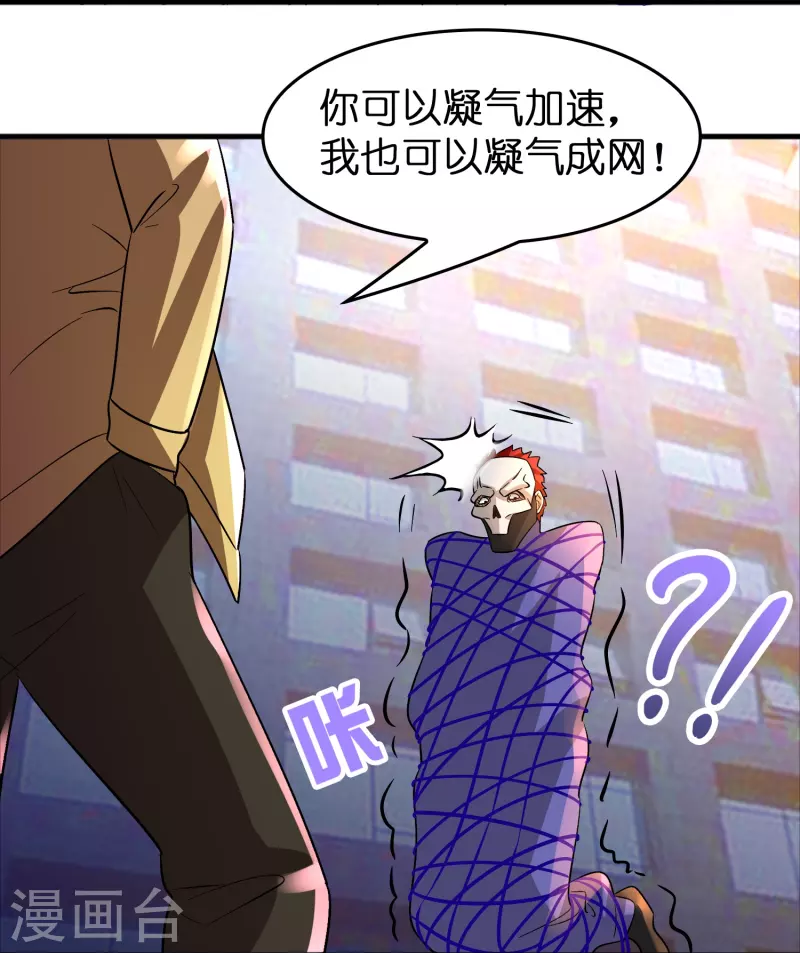 第42话 送上门的小弟？10
