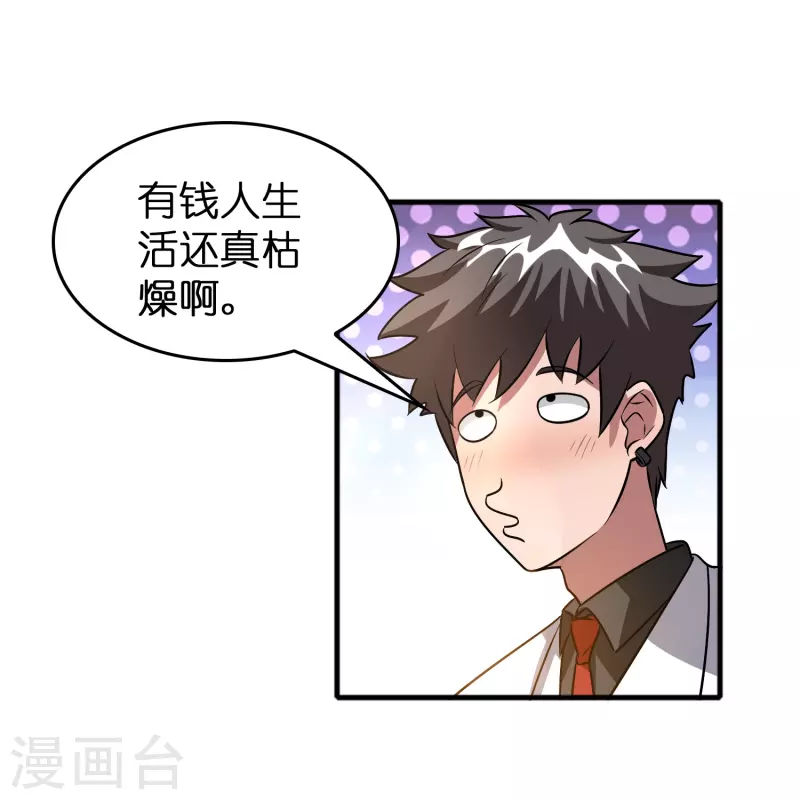 第40话 薯片是什麽？5