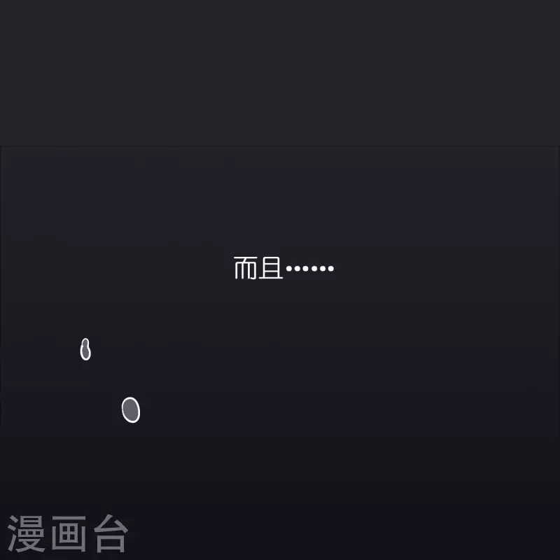 第14话 异能对抗！13