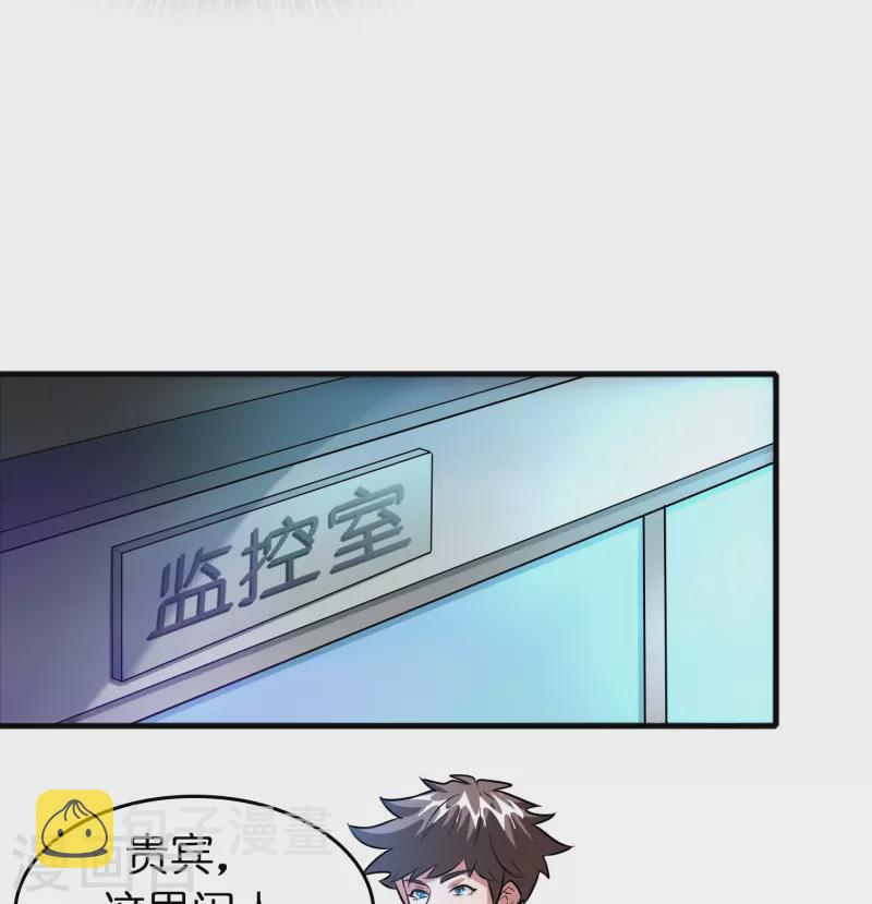 第46话 敢不让我们进豪庭？21