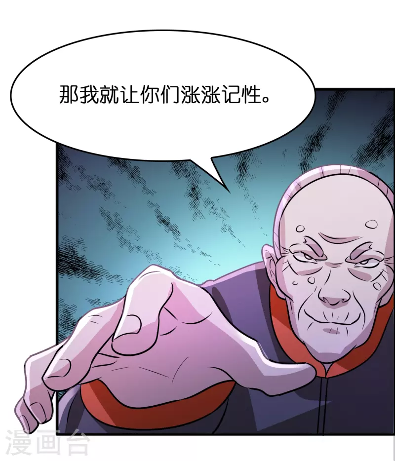 第48话 带我进陀罗！29