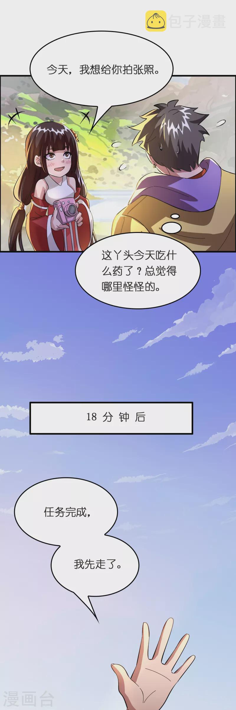 第20话 又被绑架了5
