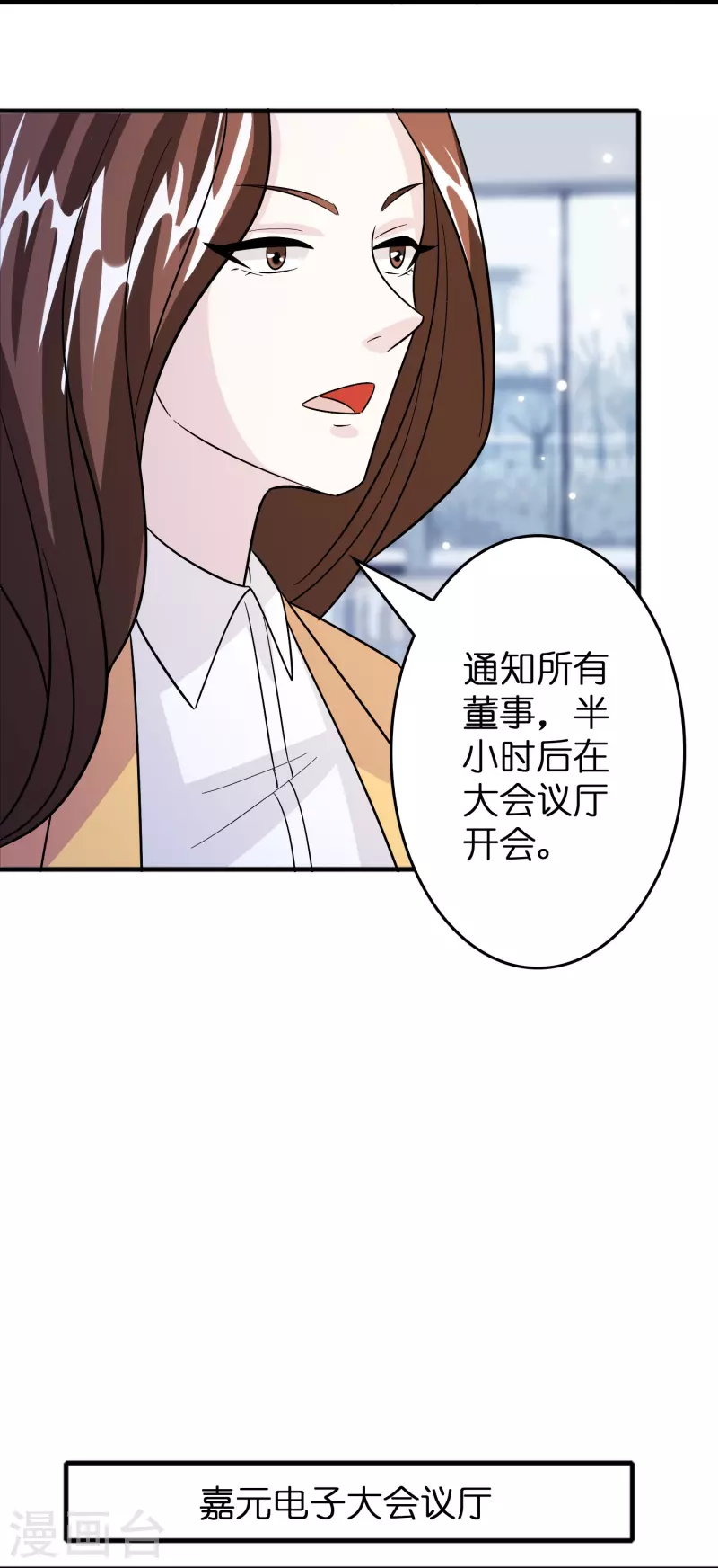 第43话 剑指豪庭2