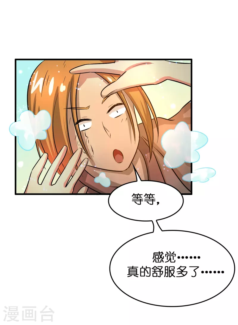 第33话 雷兽春心动3