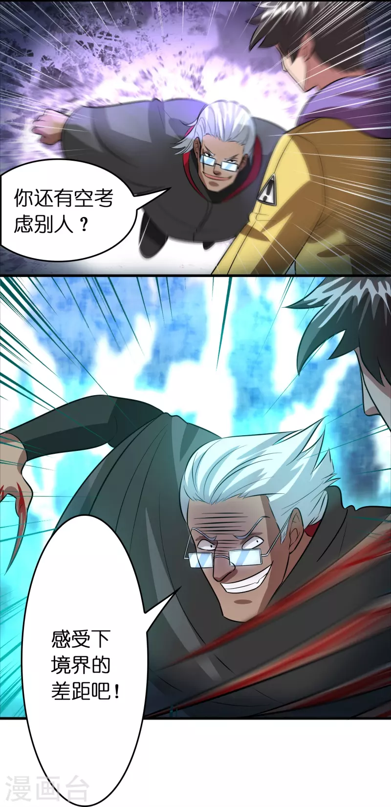 第47话 卖身契签不签3