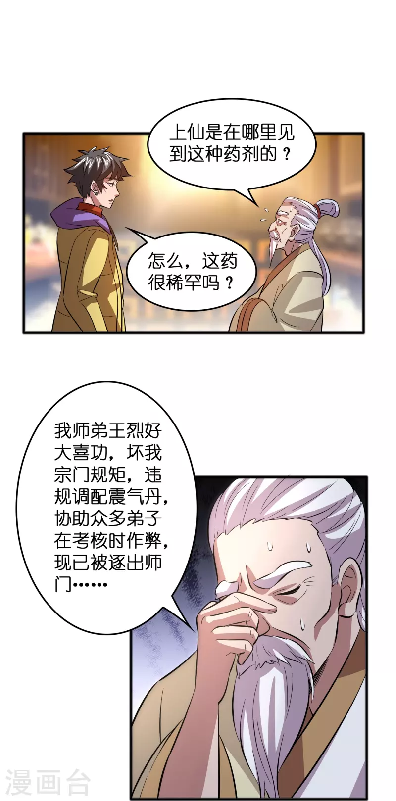 第11话 我预判了你的预判28