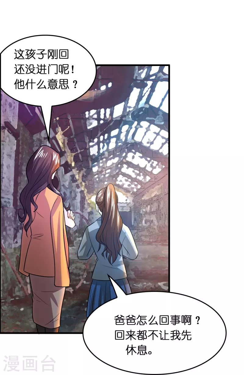 第27话 关押？救人！26