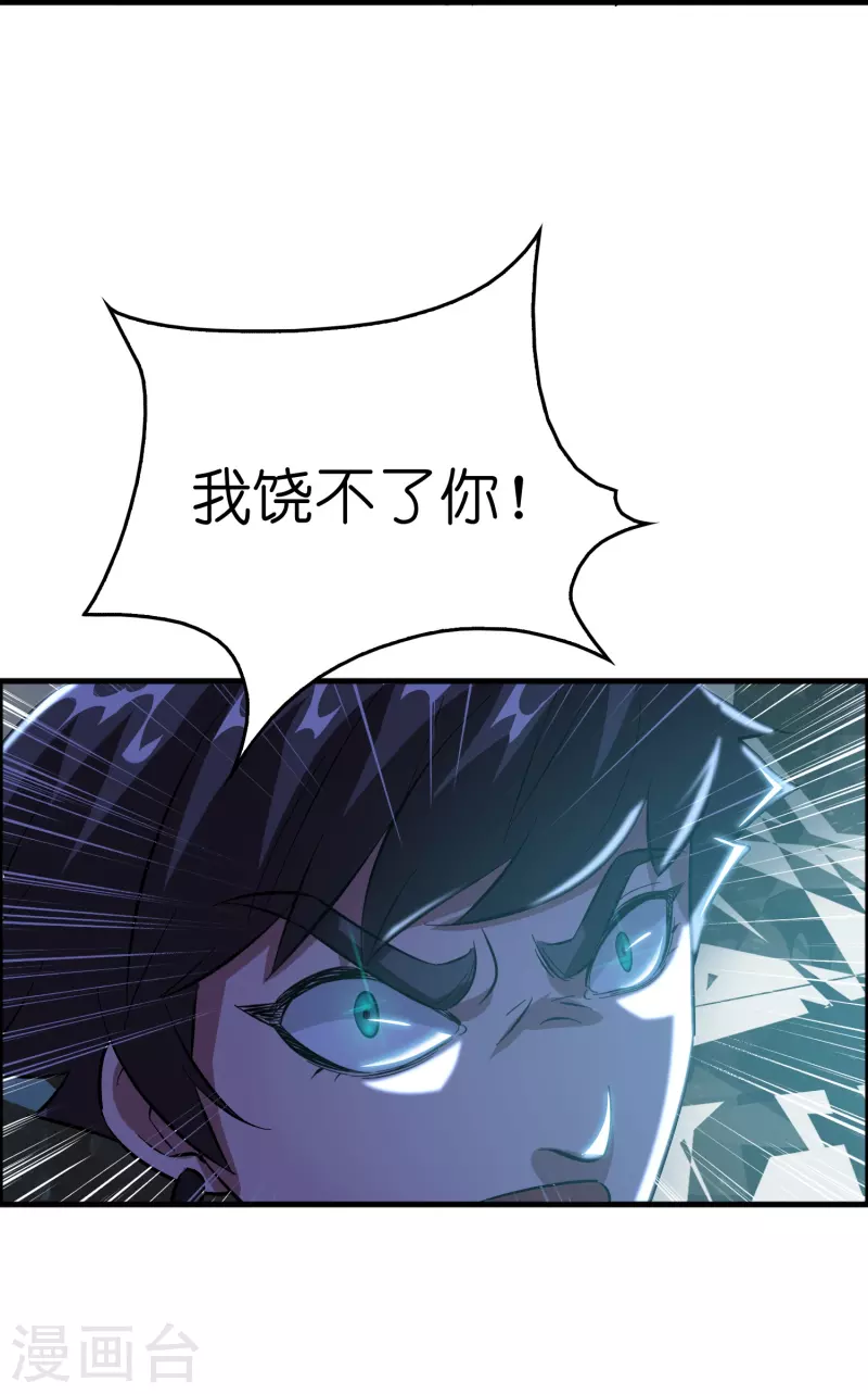 第9话 其他修真者？25