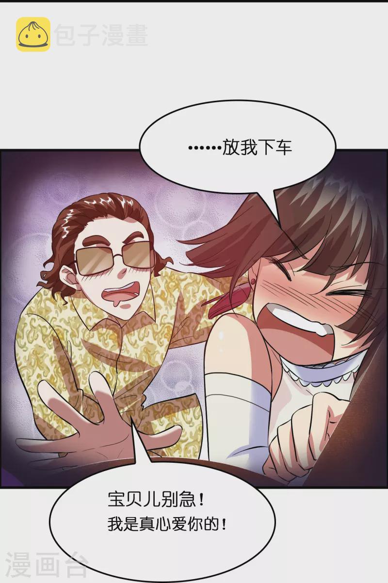 第6话 人渣，放开她！15