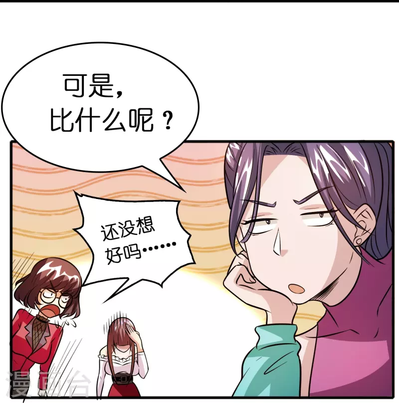 第49话 刘磊女友争霸赛15