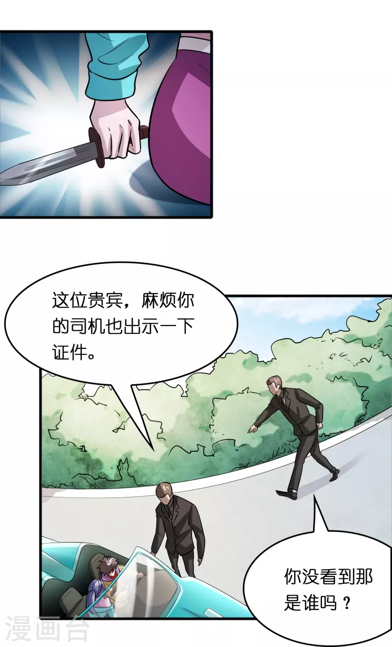 第46话 敢不让我们进豪庭？13