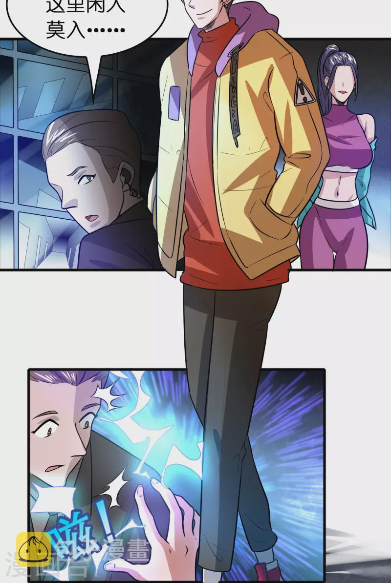 第46话 敢不让我们进豪庭？22