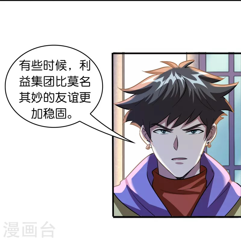 第44话 女骑士林总？6