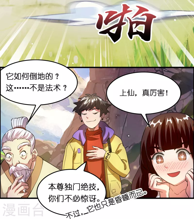 第17话 21世纪物理攻击7