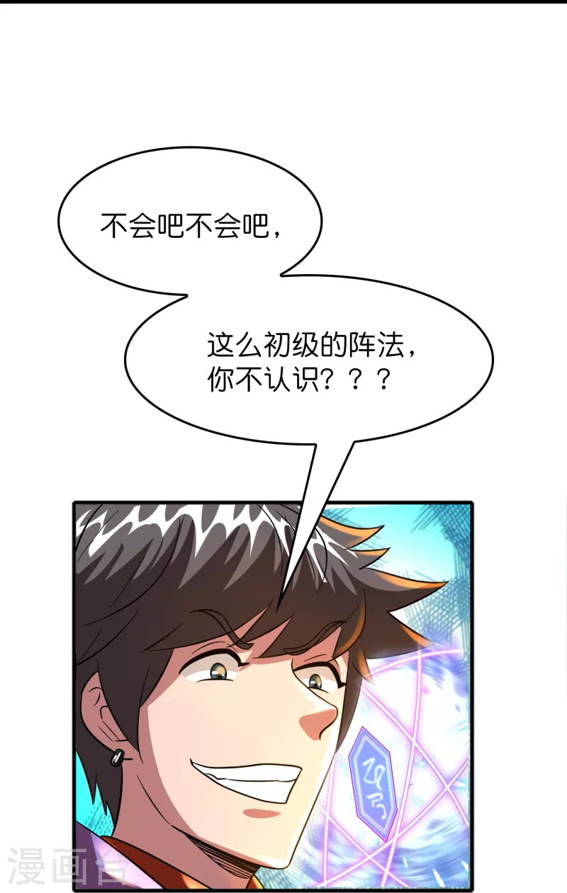第47话 卖身契签不签21
