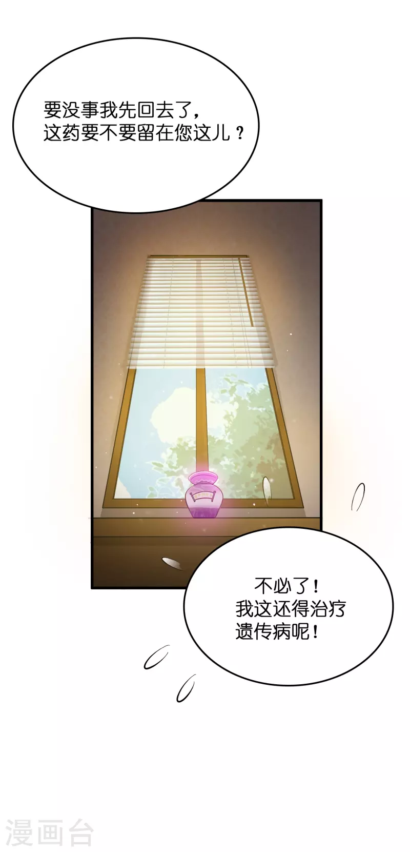 第13话 被富婆投喂14