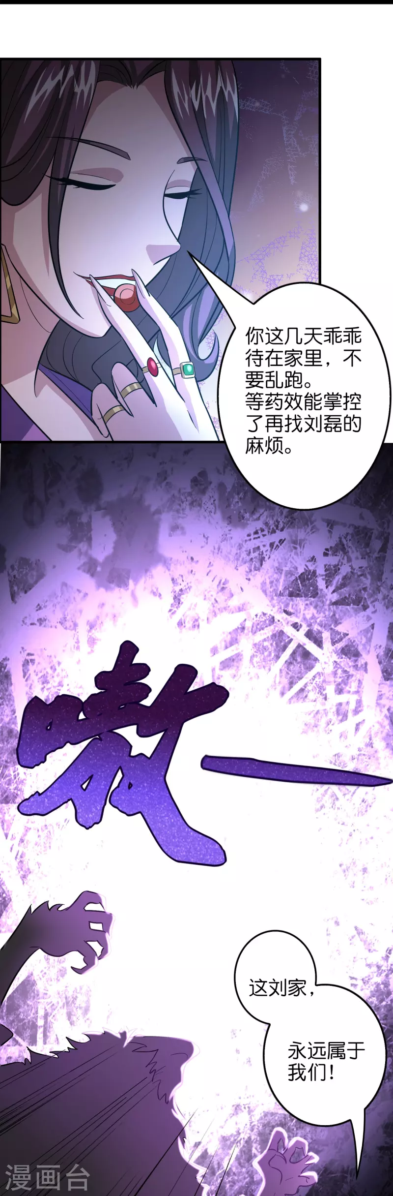 第35话 後妈的垂死挣扎27