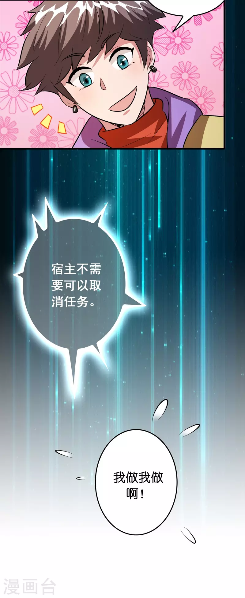 第39话 你们在房里干什麽？3