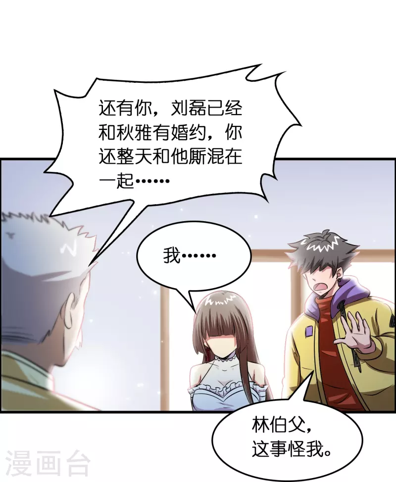 第25话 小护士不是护士24