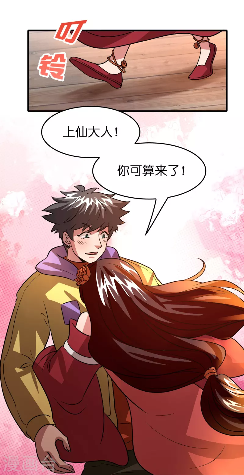 第40话 薯片是什麽？12
