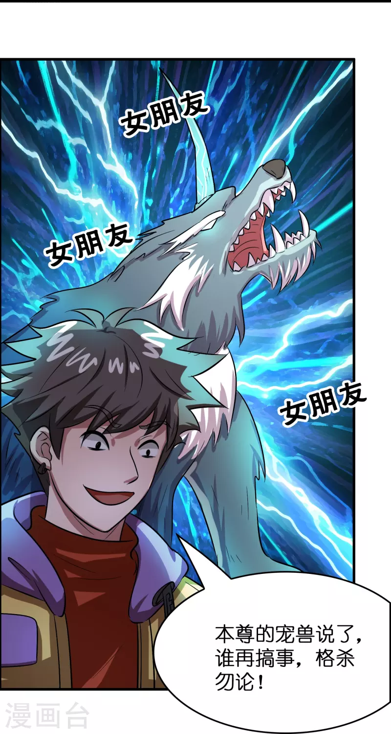 第33话 雷兽春心动12