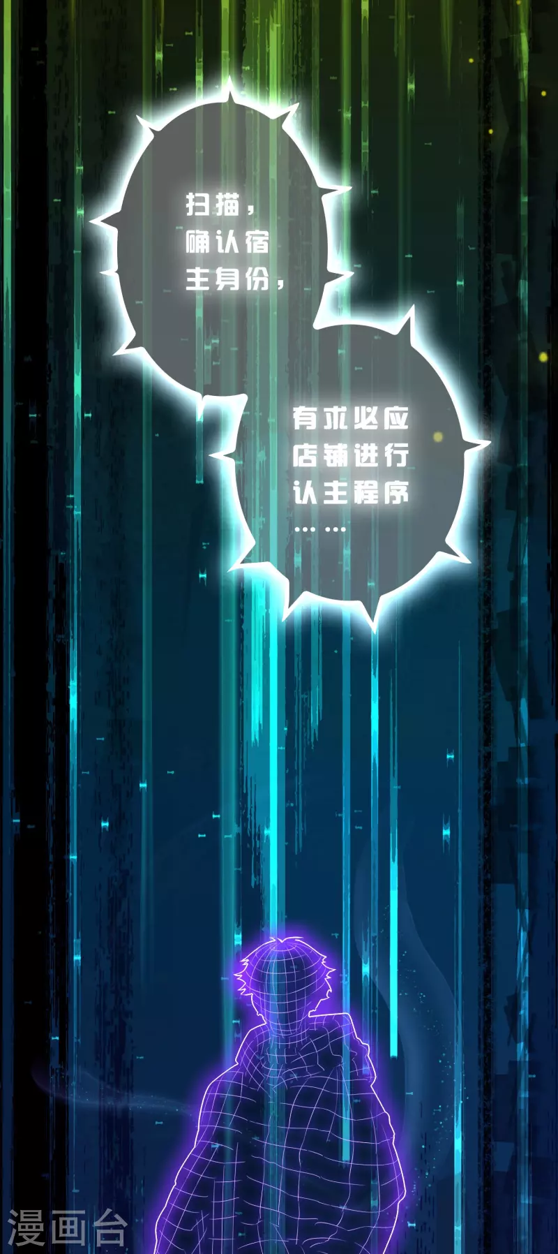 第3话 绑定店铺系统19