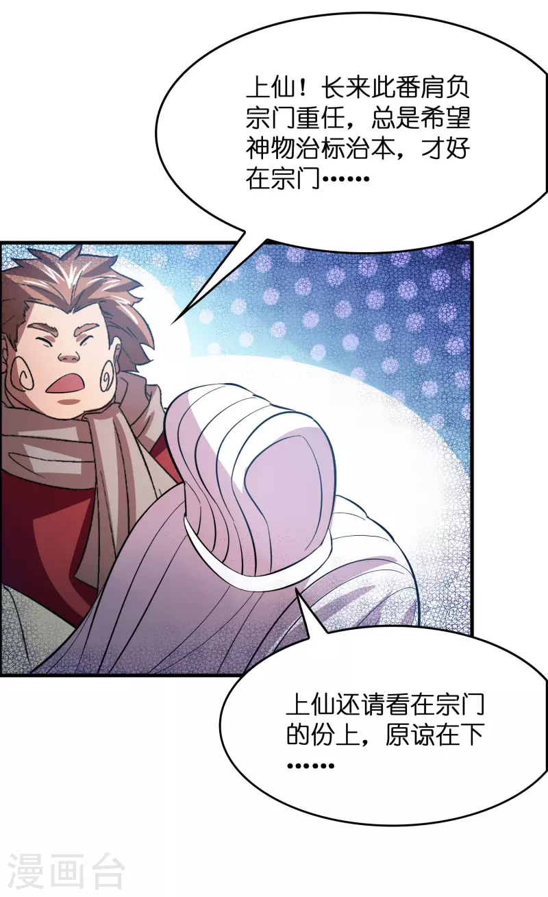 第8话 悬赏：做掉刘磊！5