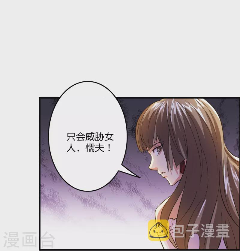 第2话 异世神药！24