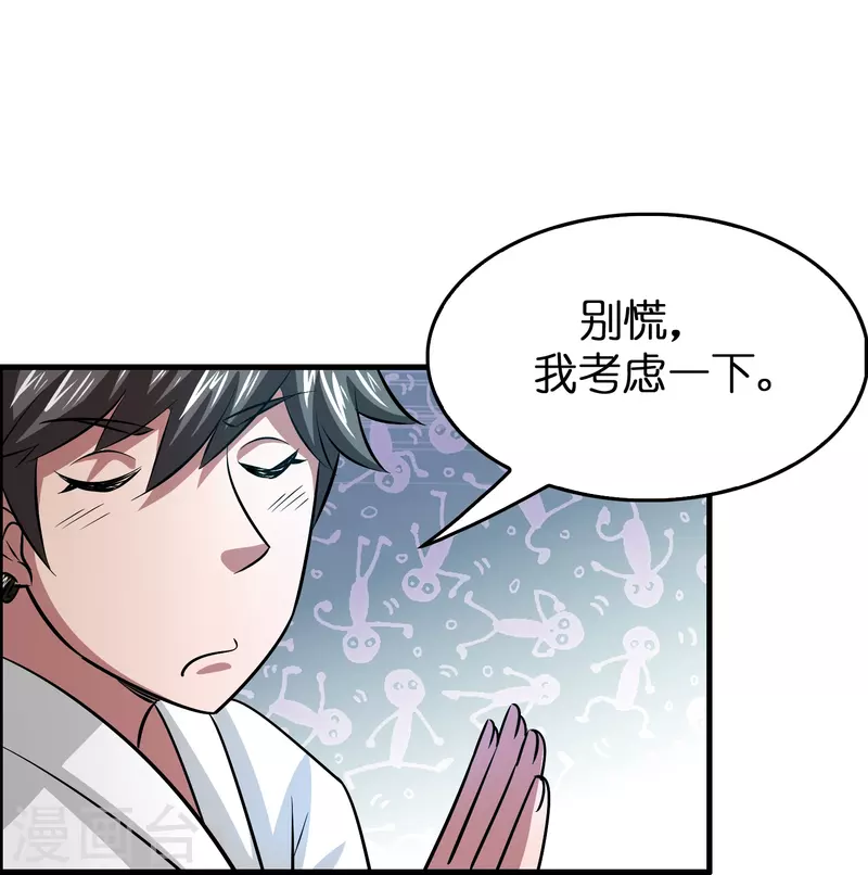第31话 不喜欢大姐，告辞19