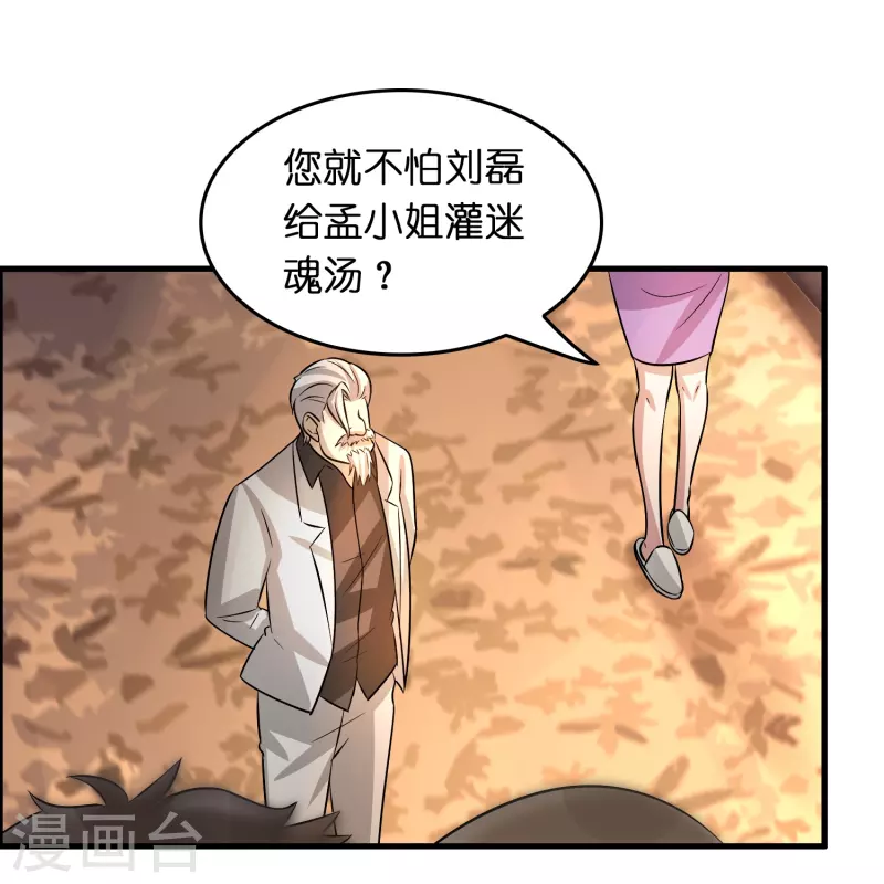 第32话 我打下的江山……咳咳，超市16