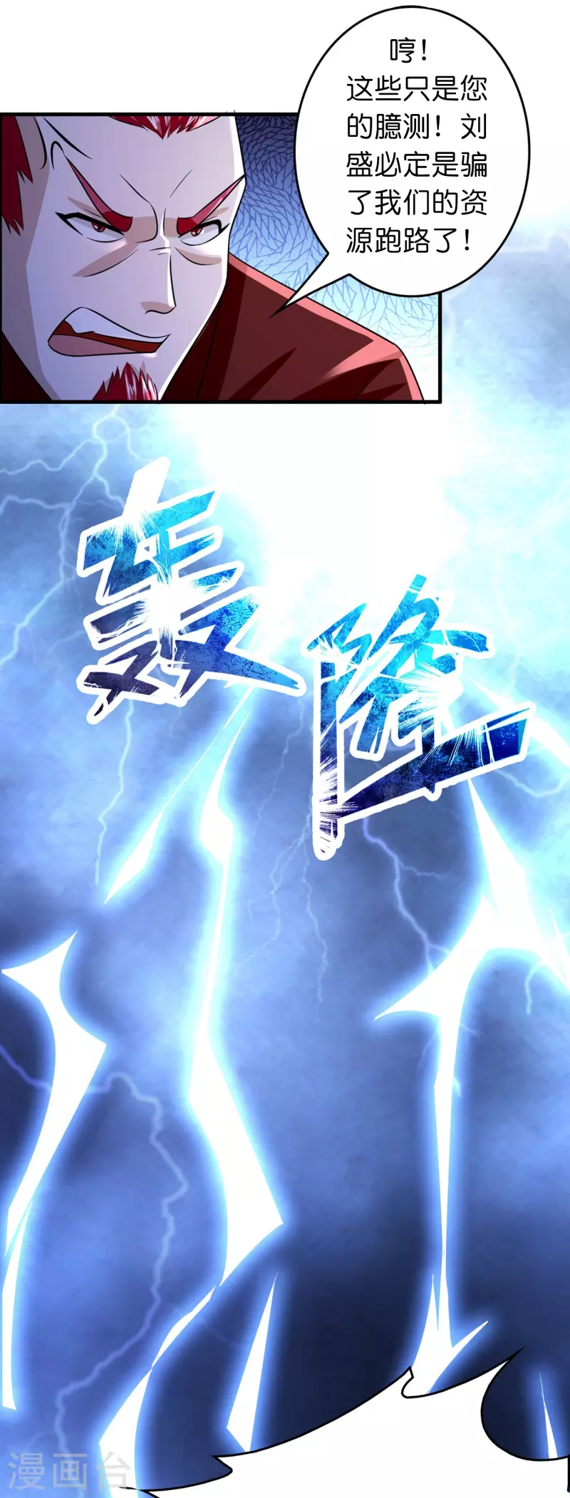 第51话 刘氏必将回归12