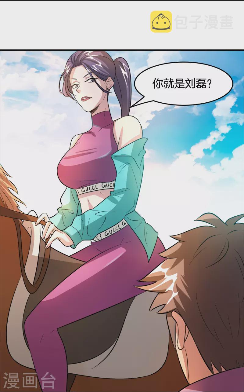 第44话 女骑士林总？14