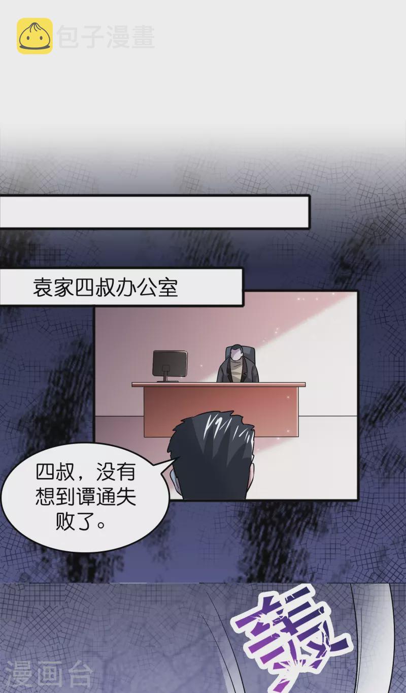 第42话 送上门的小弟？15