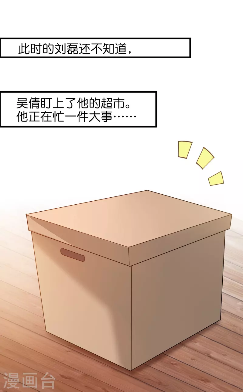 第36话 雷兽的终身大事！1