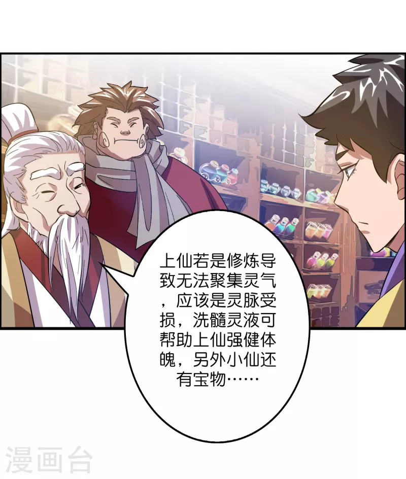 第8话 悬赏：做掉刘磊！6