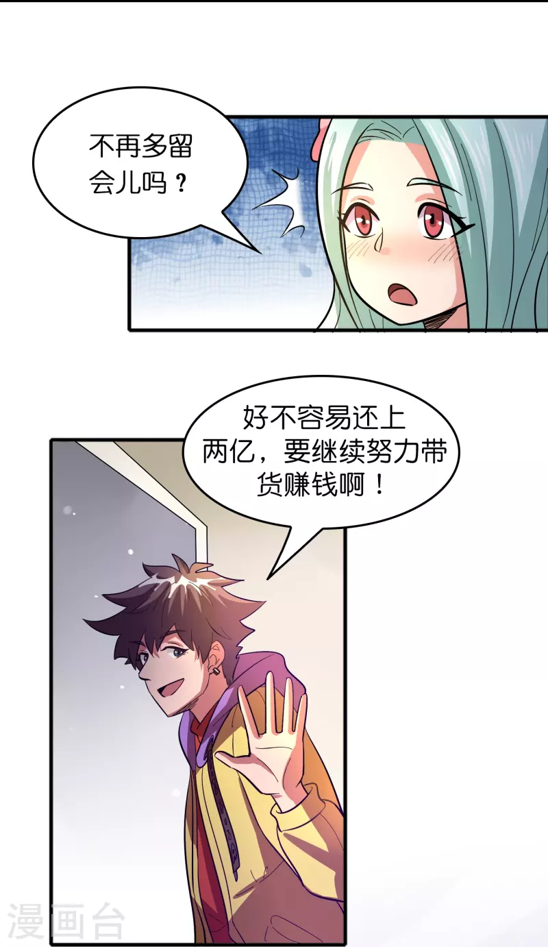 第51话 刘氏必将回归4