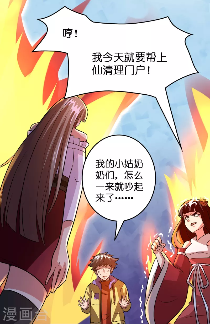 第40话 薯片是什麽？14