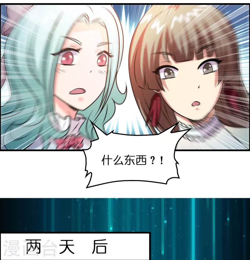 第26话 无敌猫薄荷4