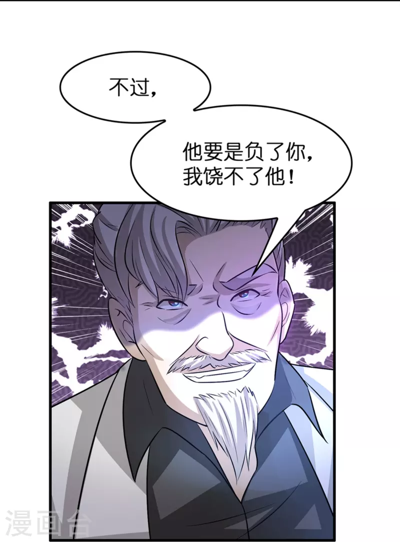 第31话 不喜欢大姐，告辞13