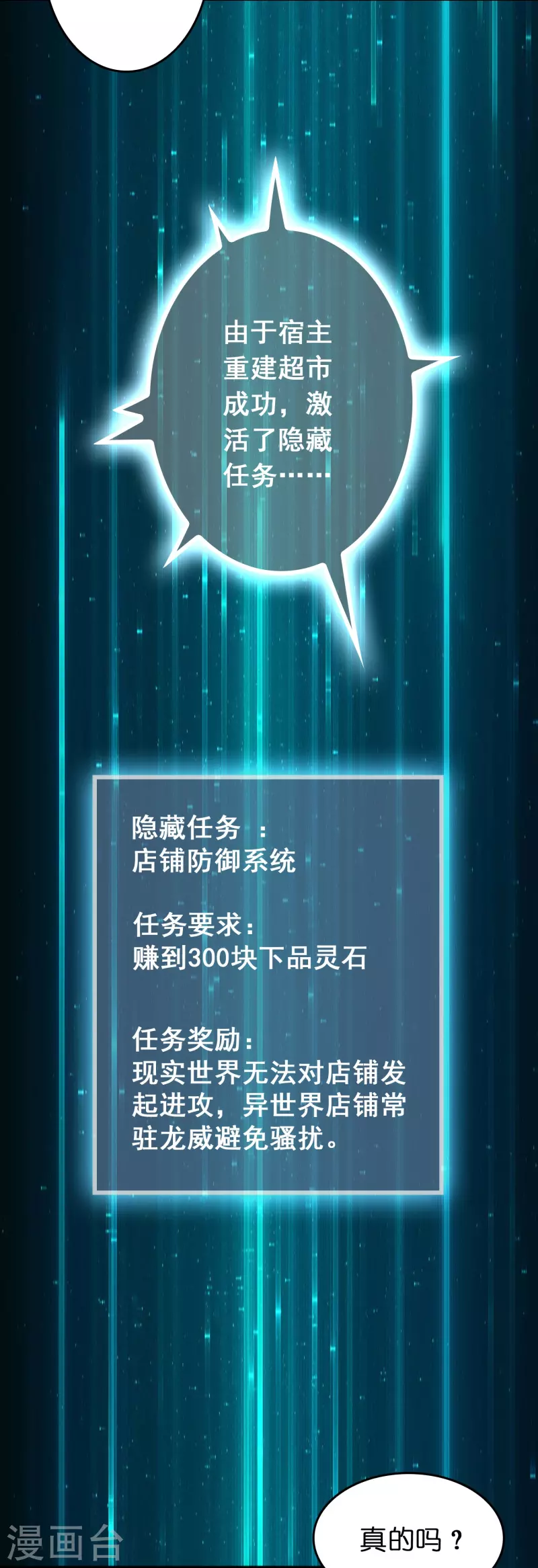第39话 你们在房里干什麽？2