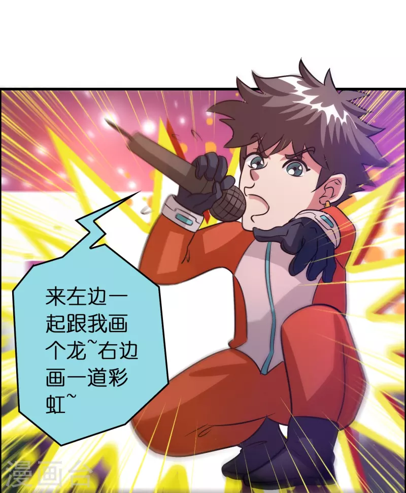 第36话 雷兽的终身大事！13