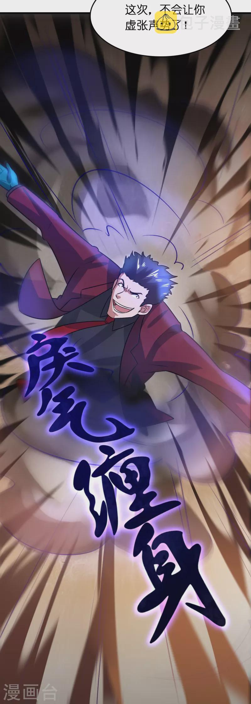 第28话 缠我身子？25
