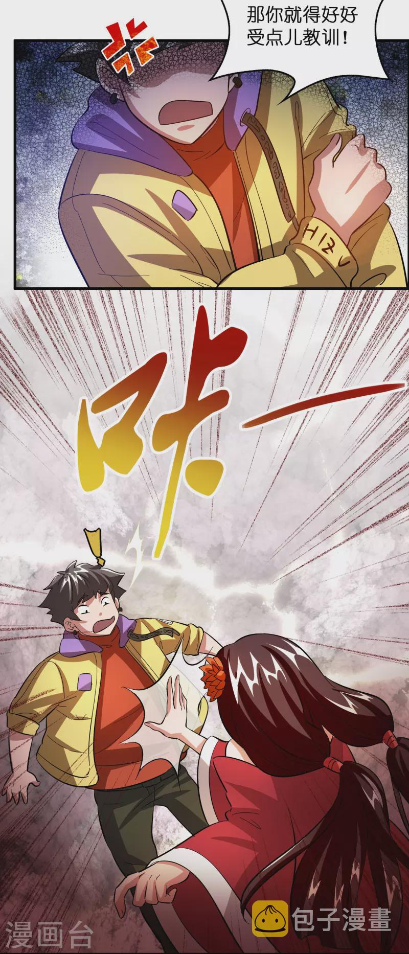 第12话 熊孩子欠教训6